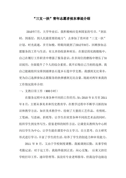 三支一扶
