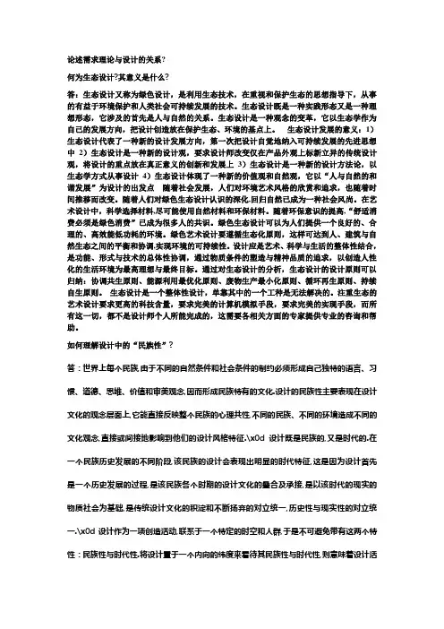 《艺术设计概论》