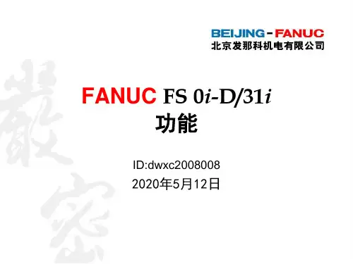 5.FANUC_31i图解