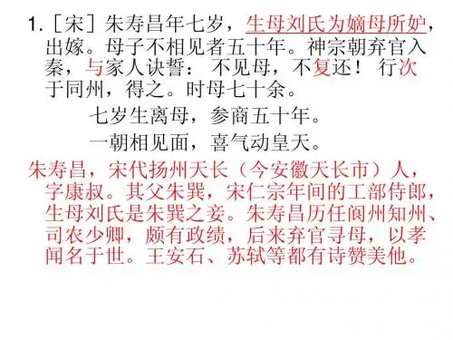 文言文小故事