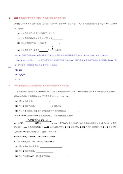 有机计算