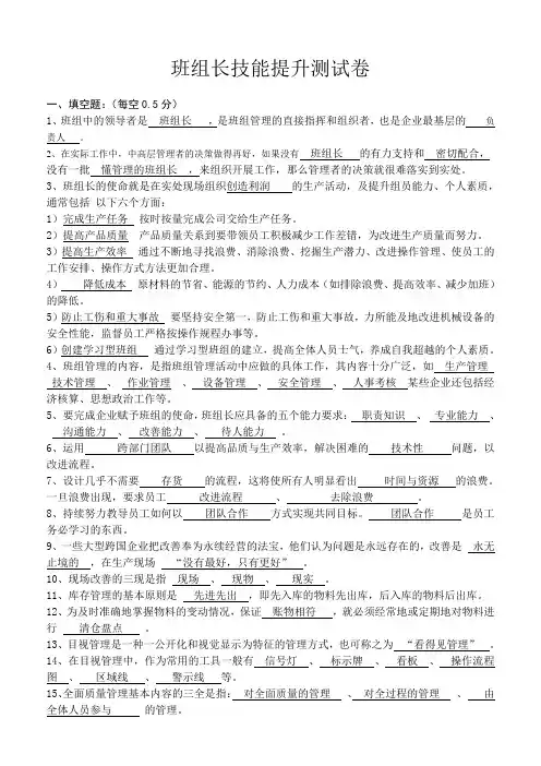 应知应会考试试题集(生产管理类)