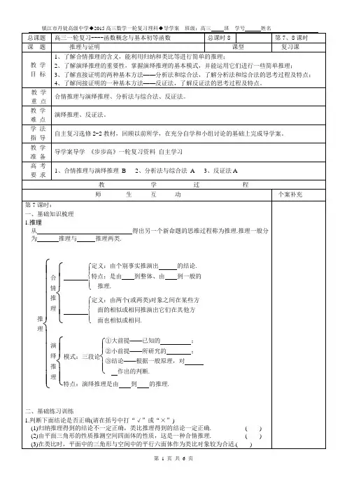 第1章学案4