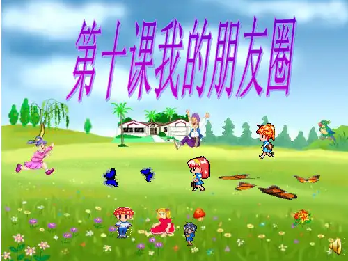 我的朋友圈