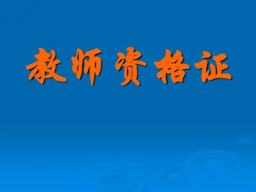 教育心理学(1-4)
