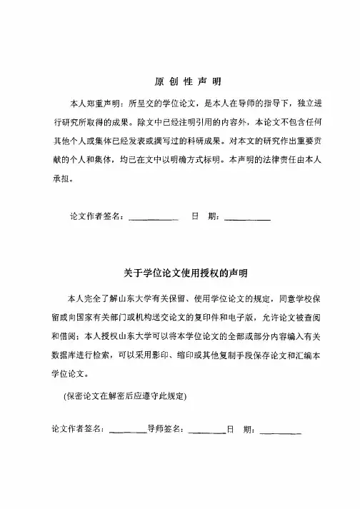商业银行客户关系管理应用研究