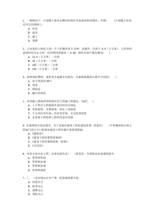 2013三级河南省建造师《法律法规》最新考试试题库(完整版)