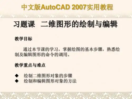 习题课