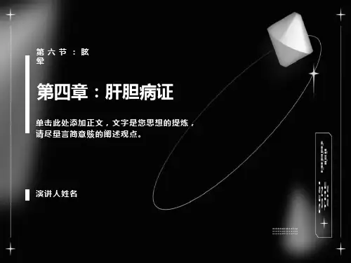 中医内科学课件眩晕