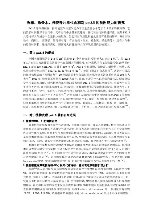 研究综述
