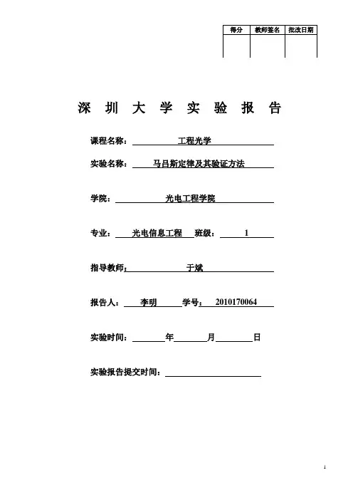 报告统一封面及模板