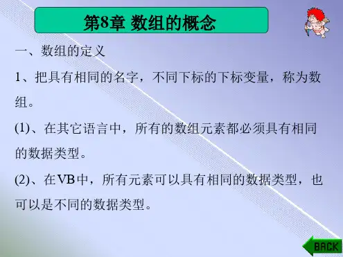 数组的概念