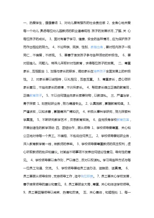 幼儿情绪管理