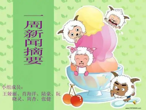新闻播报