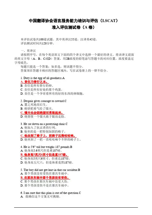 LSCAT试卷201411A