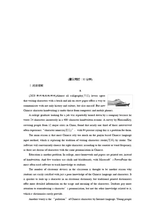 2021版高考英语(人教版)一轮复习课后达标检测：必修2 2 Unit 2 The Olympic Games Word版含答案