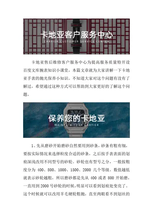 广州卡地亚服务网点