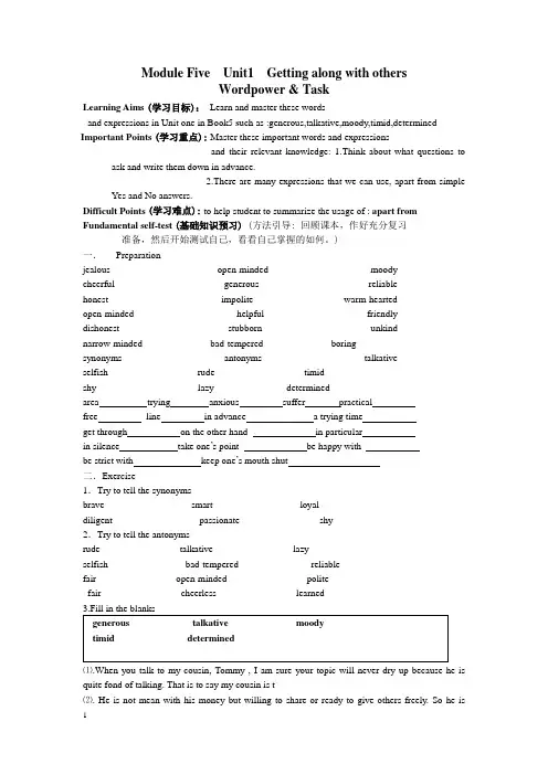 M5U1 word power,grammar and task