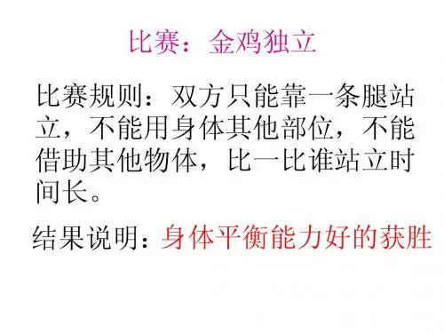 共点力作用下物体的平衡