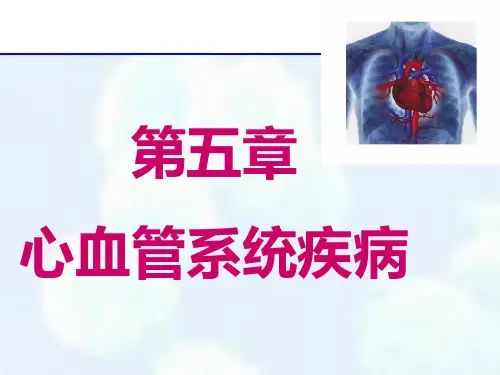 病理学PPT课件之风湿及瓣膜病 (1)