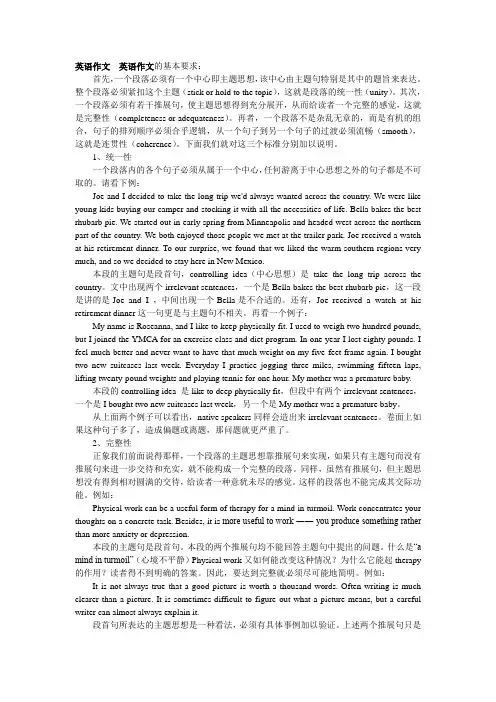 英语作文 英语作文的基本要求：