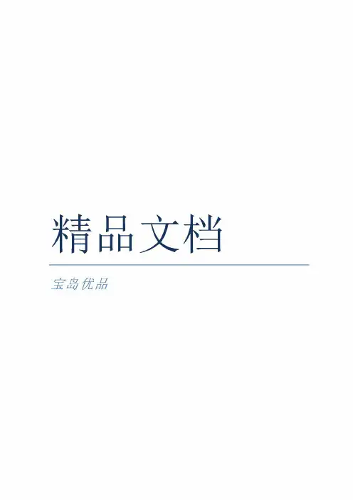 医学心理学—心理学基础知识