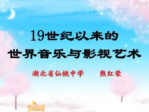 24音乐与影视艺术