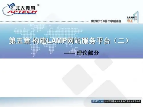 Linux Service-PPT-chap05-v1.0