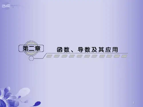 中学高三数学函数及其表示复习新人教A版精品PPT课件