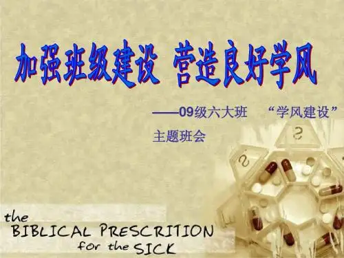 学风建设