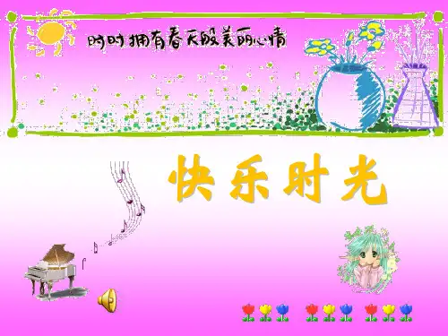 小船课件