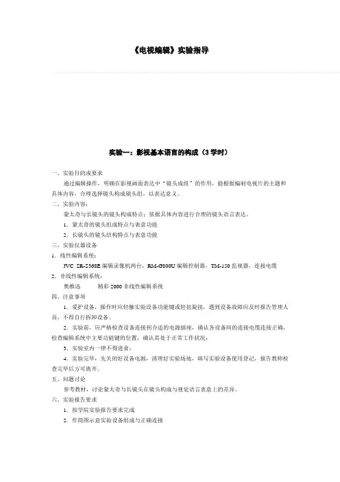 电视编辑