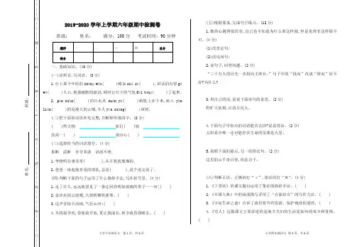 (2019部编)统编版六年级上册语文期中测试题(含答案)