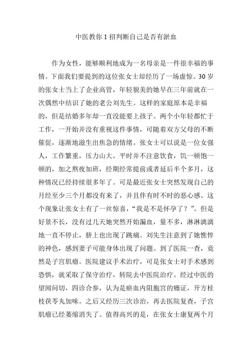 中医教你1招判断自己是否有淤血