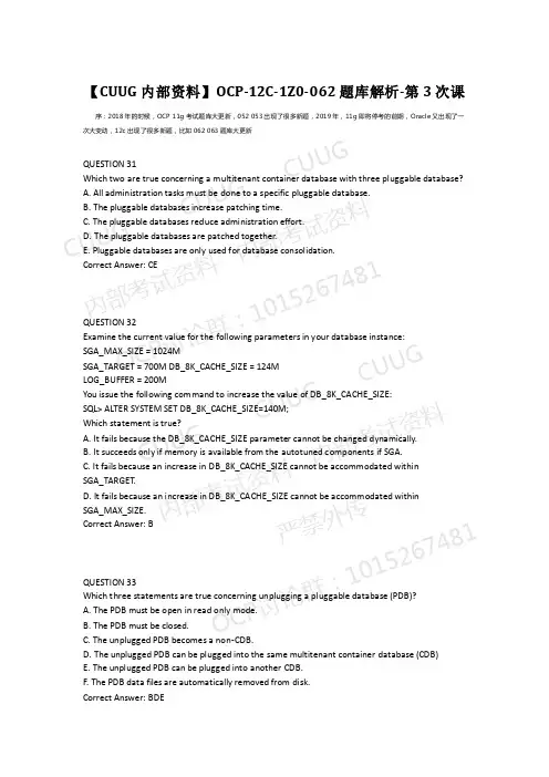 【CUUG内部资料】OCP-12C-1Z0-062题库解析-第3次课