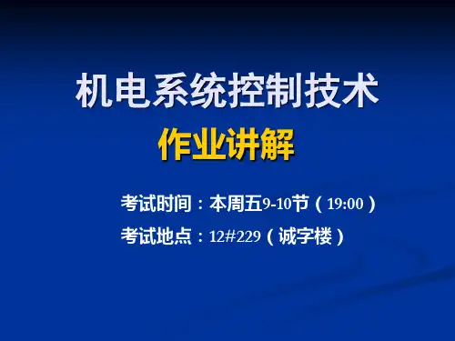 作业讲解