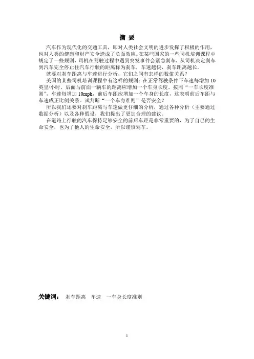数学建模课设