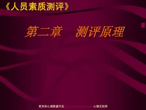 第2章理论基础