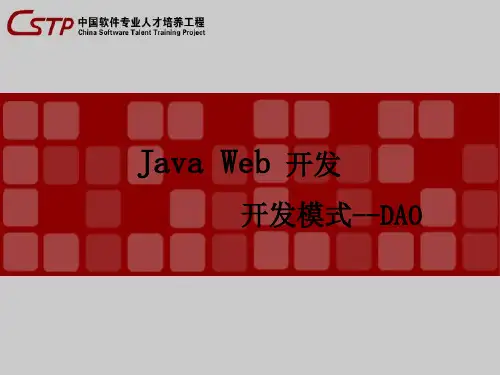 DAO
