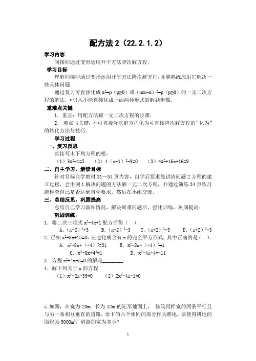 配方法2