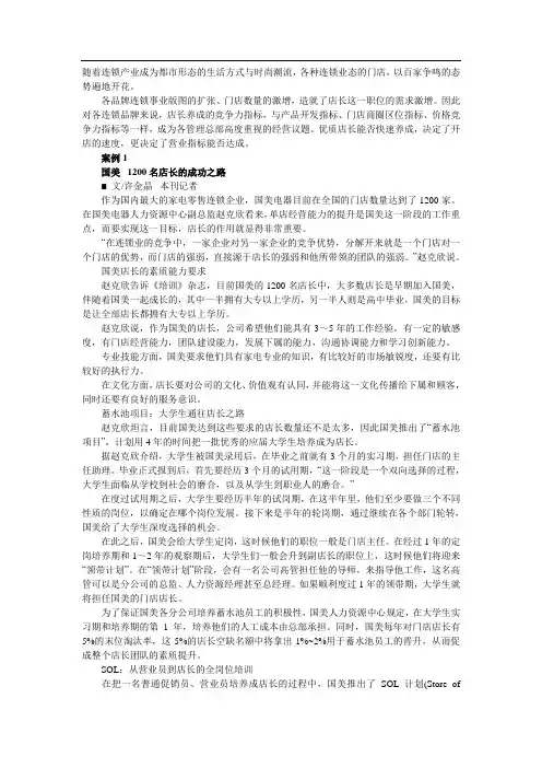 l国美案例