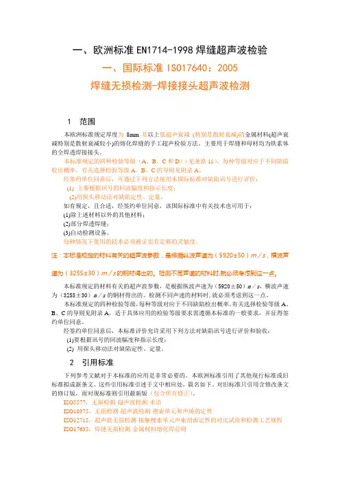 EN_1714_中文