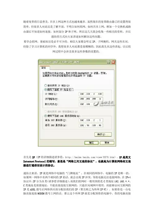 组网的基础知识