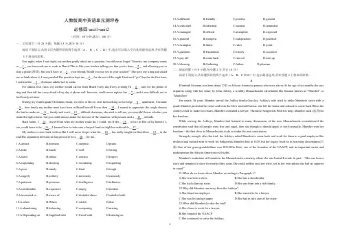 人教版高中英语必修四unit1-2单元测评卷 含答案