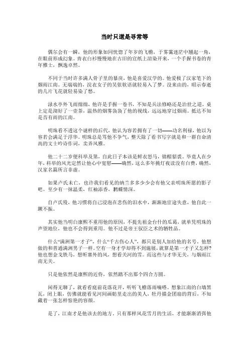 当时只道是寻常等