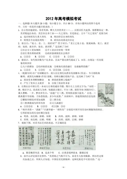 2012年高考模拟考试