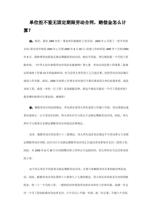 无固定期限劳动合同解读