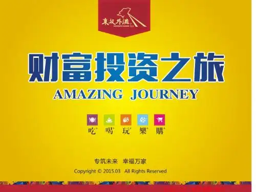 东坡外滩