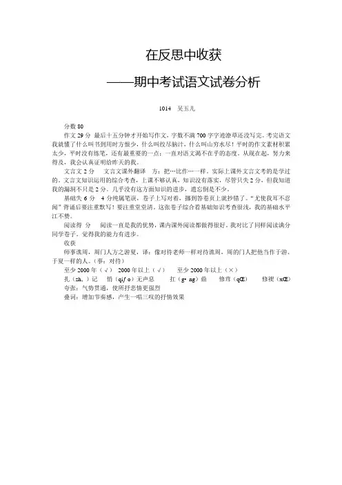 在反思中收获