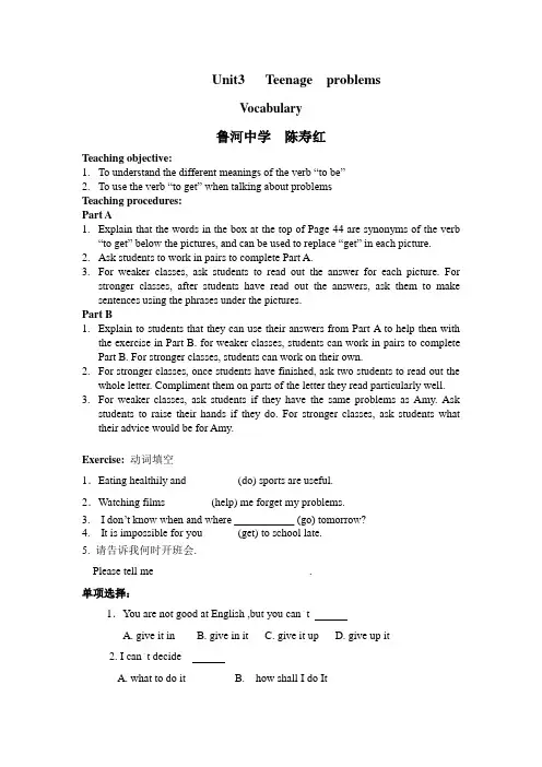 9A Unit3 Teenage problems第3课时教案